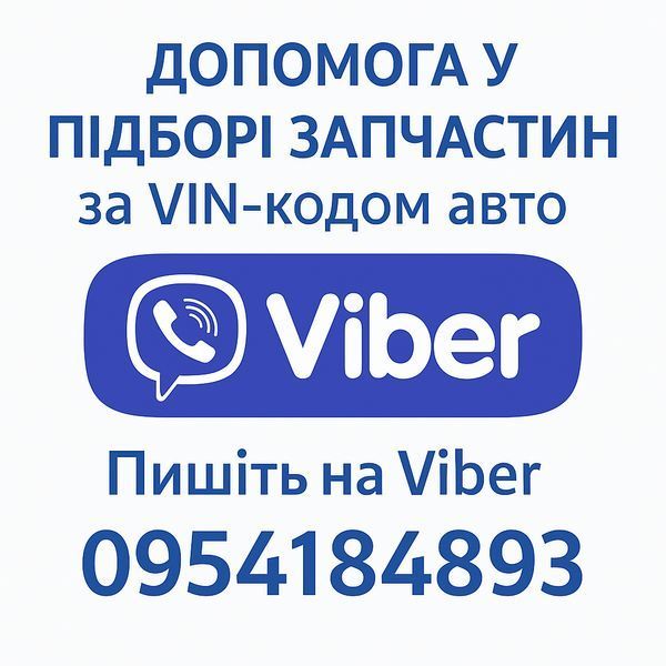 Шумоізоляція капоту VW Touran (2010-2015), Caddy (2010-2015), 1T0863831F, 1T0863831G EZC-VW-234 фото