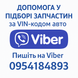 Балка передньої підвіски (підрамник) Subaru Forester SG 02-07 Ліва, 50515-SA010 ZRZ-SB-002 фото 3