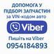 Балка передней подвески (подрамник) ford focus ii 04-11, 1676849 ZRZ-FR-002 фото 4